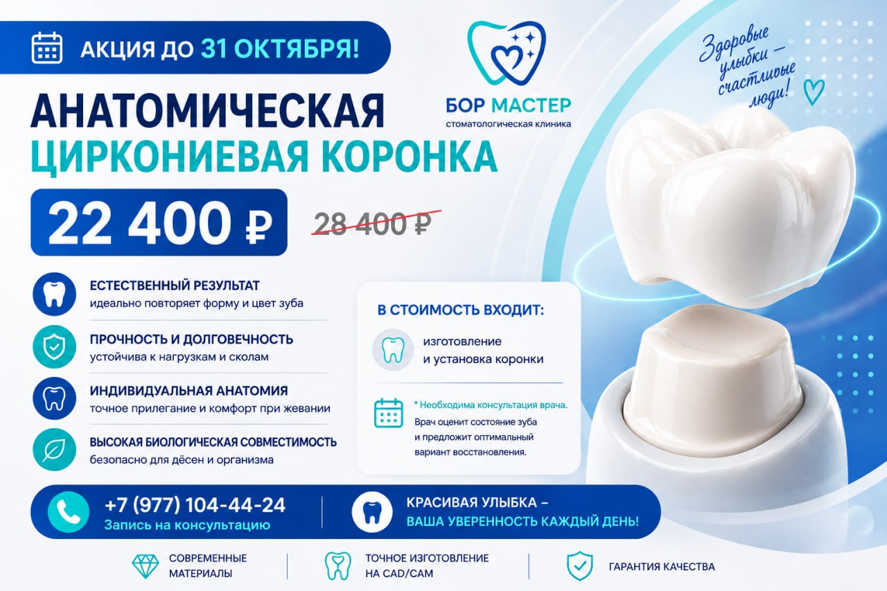 Когда нужна коронка?👇